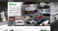 Desktop Screenshot of hot-version.jp